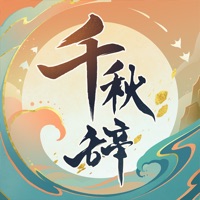千秋辞iOS下载安装