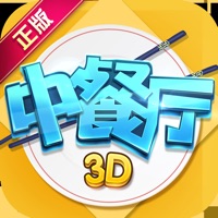 中餐厅手游iOS版