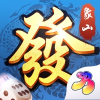 象山麻将游戏iOS版