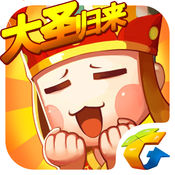 欢乐西游大圣归来最新版iOS下载