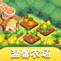 温馨农场游戏iOS版