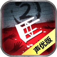 隐秘的原罪2手游iOS
