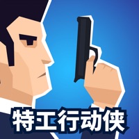 特工行动侠游戏iOS