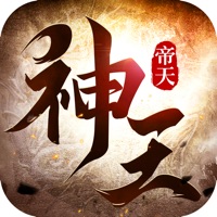 神王帝天手游iOS版